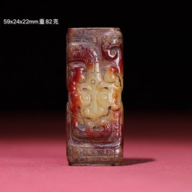 旧藏和田玉白玉红沁龙纹勒子