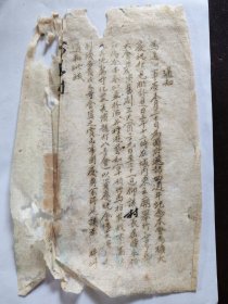 （民国）山西省阳城县给下孔村的【通知】一份：为通知事查本月三十日为国府还都四周年纪念，本会为扩大庆祝起见，届时在城内举行各界民众大会并加演旧戏等事项（边区物品）