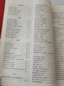 益寿文摘合订本2001-3(总60期)