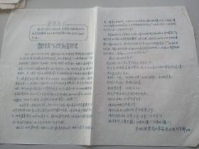 江西省轻化安5、29血案经过