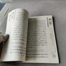 中国历史文化名城丛书-大同陈宝辉