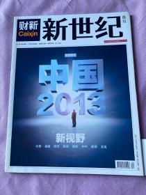 财新 新世纪 周刊 《中国2013》年度特刊 2012年第52期