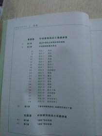 日本花艺名师的人气学堂：叶材的使用技法