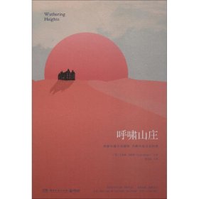 呼啸山庄 2019版