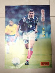 《足球俱乐部》双面海报：齐达内、戴维斯1998年 第15期，克鲁伊维特、曼奇尼 1998年第2期 2张合售