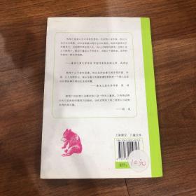 国际安徒生大奖国内奖：椋鸠十动物小说爱藏本 山大王