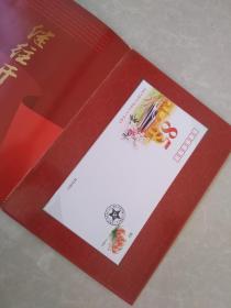 继往开来（中国共产党成立八十五周年纪念）邮票册
