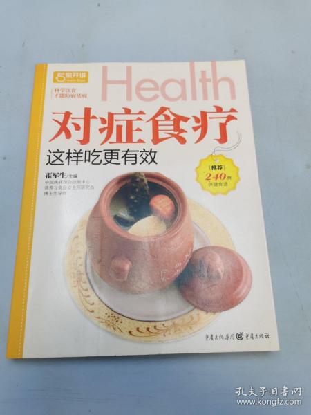 对症食疗这样吃更有效