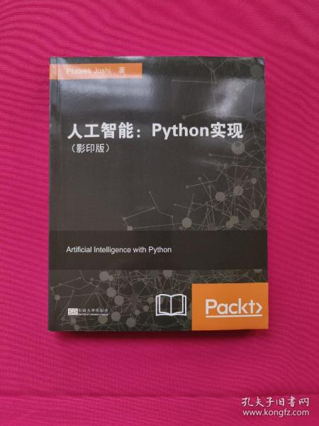 人工智能：Python实现（影印版 英文版）