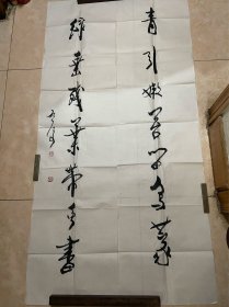 魏启后书法～尺寸：136.5*34.5CM