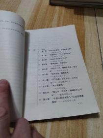 中国传统社会心态