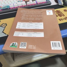 听说教程(4学生用书第3版全新版大学高阶英语)