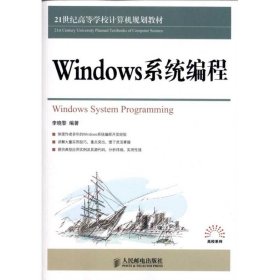 Windows系统编程