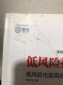 低风险投资之路：实现30%年收益率的奥秘