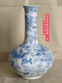 旧藏康熙年制青花龙凤天球瓶一个，包浆醇厚