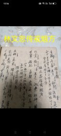 民国精抄医书(孤本)共68面 此书不可外传 .
主治：（咽喉方）（珍珠散）（化铁丹）（七仙入洞专治漏疮）（滋补大力丸）（天王补心丸）（明目上清丸）（清肺丸）（当归龍会丸）（彭祖接命丸）（普济回春丹）（龍宫还少丹）（乌鬓药方）（導赤丹）（明目黄连丸）（羊肝散）（卧龍丹）（活络丹）（仙传神效太清丸）（丸龍转江散）（尿血方）（治马筋骨疼痛）（壮阳三肾丸）（林文忠传戒烟方）特殊物品不包退