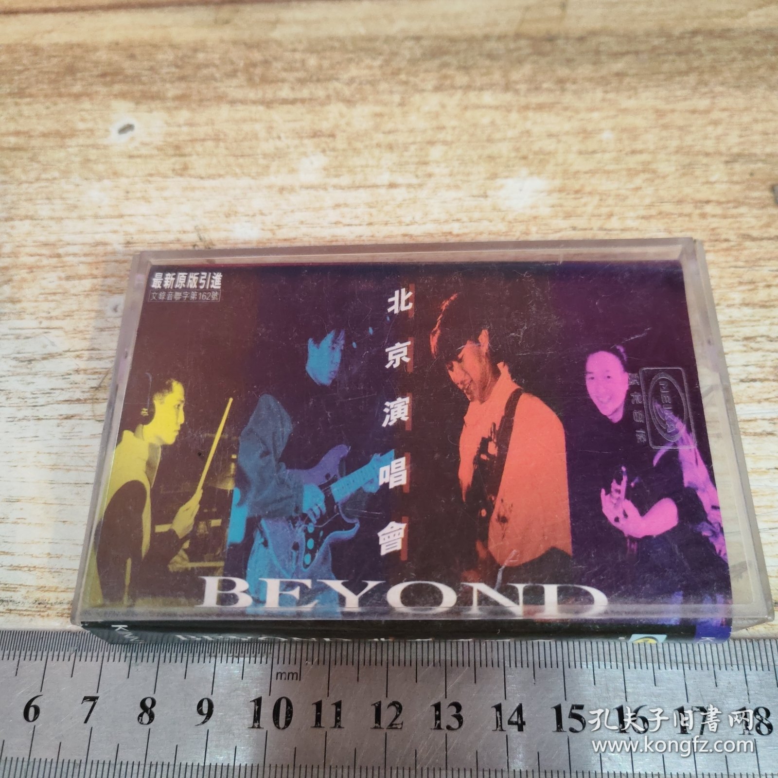 磁带：BEYOND 北京演唱会（歌名如图）带歌词