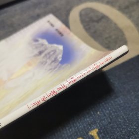 康区婚礼祝词小集 : 藏文（外品如图，内页干净，近9品）