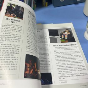 科学大观园 杂志 2021年8 9 11 12,2022年4共8本