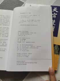 常州天宁寺文化丛书. 《天宁禅寺》、《天宁梵呗》、《天宁罗汉》（上、下册）。《天宁名僧》