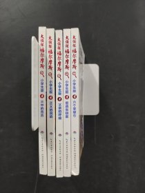 大偵探福爾摩斯