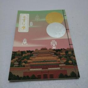 元宵行乐
