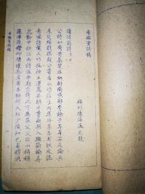 希微室诗稿、续集——油印本