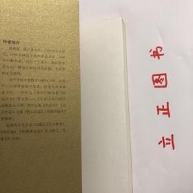 【正版现货，一版一印】邵燕祥散文（图文版）中华散文经典，插图经典版，诗和散文的差别，至少一个分行一个不分行，作者还是清楚的。但散文项下，又区别为散文、随笔、小品、杂文，可就含糊了，只能偷懒，说“不求甚解”。二三十年问，人们说邵燕祥写的是杂文，他乐于点头。不仅因为“杂文”有特定的内涵，即以鲁迅为代表的“杂感文”，进行社会批评和文明批评，他多数所写也大致如此，颇有附骥于鲁迅的虚荣心；