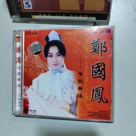 越剧 郑国凤唱腔精选 2CD