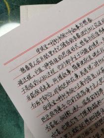 《想象与叙事：童话·史诗·寓言》论文：安徒生《衬衫衣领》中叙事与想象