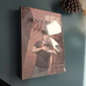 雕塑家（《理解漫画》作者首部图像小说，同名电影正在制作中，预计2022年上映。）
