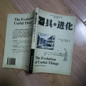 器具的进化 包邮挂