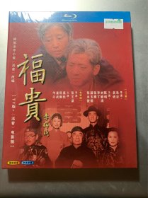 福贵dvd