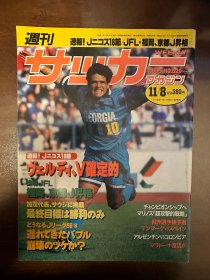 日本足球周刊文摘足球体育特刊杂志 含世界杯内容日本《足球》原版带封面日本皇马劳德鲁普拉页双面海报欧冠曼联拜仁慕尼黑专题内容包邮