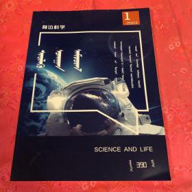 身边科学：2023-1（蒙文）