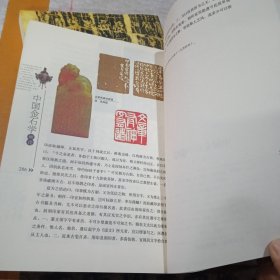 中国金石学概论