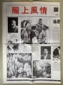 陇上风情·兰州·中国画作品展