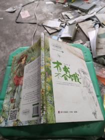 幻想大师小豆子系列5— —有书不会饿