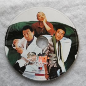 DVD裸碟 绿帽子