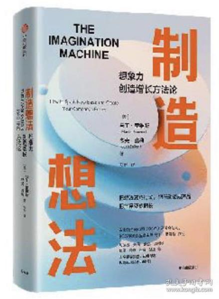 制造想法：ChatGPT、AI、人工智能等领先技术的创意来源