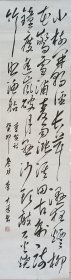 李大选草书全集之，条幅，李贺《南园十三首》之一： 小树开朝径，长茸湿夜烟。 柳花惊雪浦，麦雨涨溪田。 古刹疏钟度，遥岚破月悬。 沙头敲石火，烧竹照渔船。 顶级草书，法度森严。流畅潇洒，俊逸雄强。功力深厚，正大气象。不逊古人，完胜今人！如果成交，全部捐赠给渐冻症人士蔡磊。