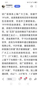 民国珍品老股票，现代著名红色搪瓷生产企业、河南开封搪瓷厂前身、民国时期上海著名的四大搪瓷厂之一“铸丰搪瓷股份有限公司股票”，民国浦东童世亨发行。股票编号第95号，品佳带有原封套。铸丰搪瓷厂为始建于1916年的上海广大工场，1924年转给童世亨（童季通），童世亨，工科进士，浦东开发第一人。该厂1957年内迁开封。珍贵的金融股票文献、河南开封搪瓷厂的历史文献，流传罕见，全网仅见品。具体如图