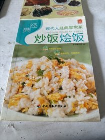 经典炒饭烩饭：35种色彩缤纷的料理游戏