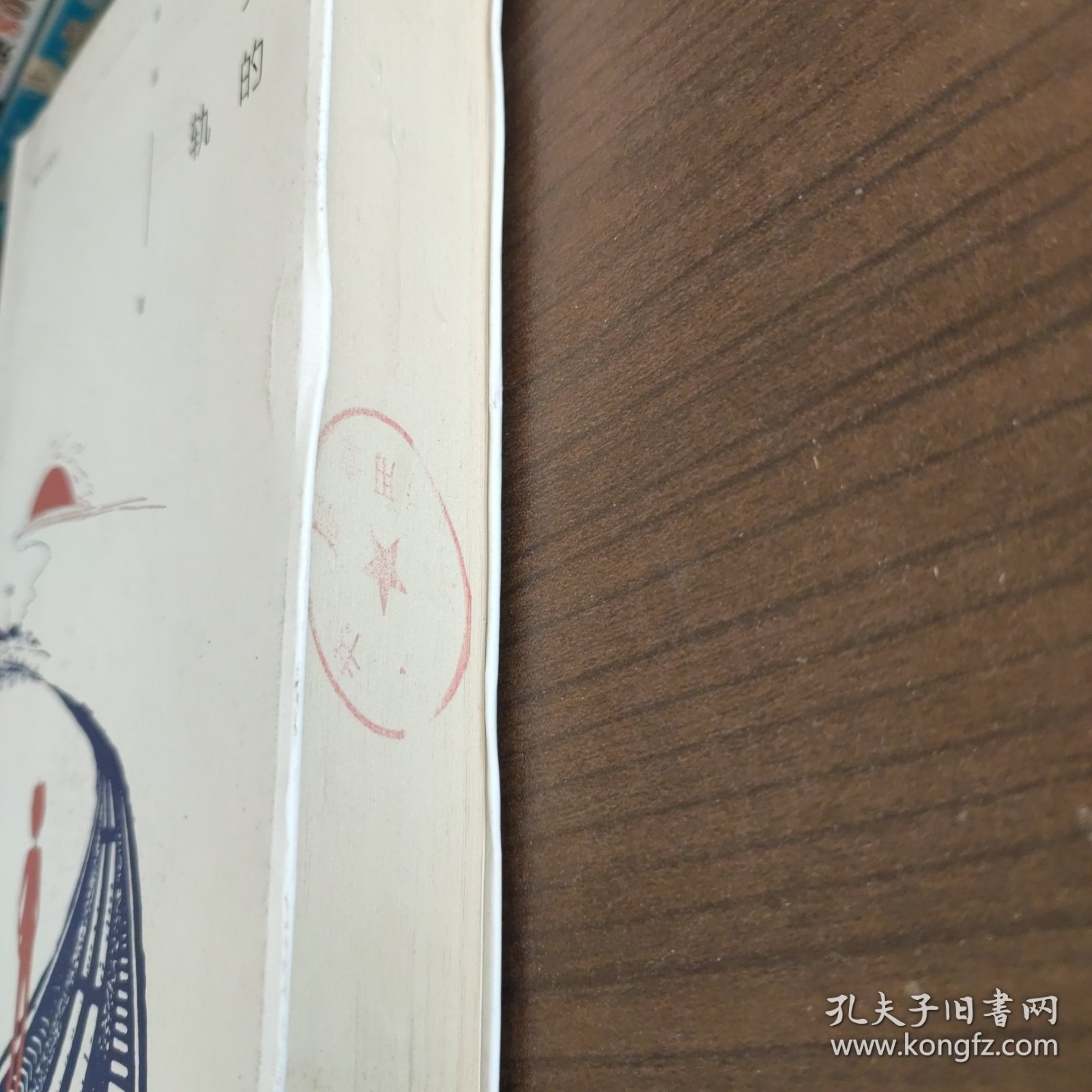 闪亮的铁轨/文学新势力