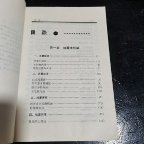 最有效食疗汤谱