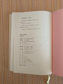 你是人间四月天【精装】