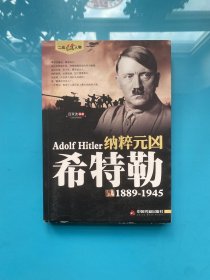 纳粹元凶 希特勒（1889-1945）/二战风云人物