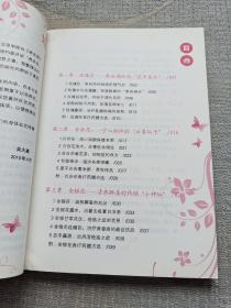 花养女人幸福一生