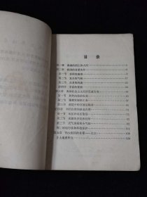 北京市中学课本 地理 上册