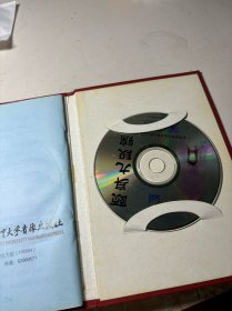 颐身九段锦(有盘）